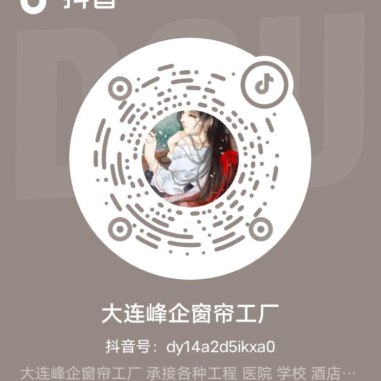 峰企窗帘厂