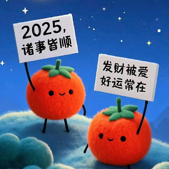 欧事如意