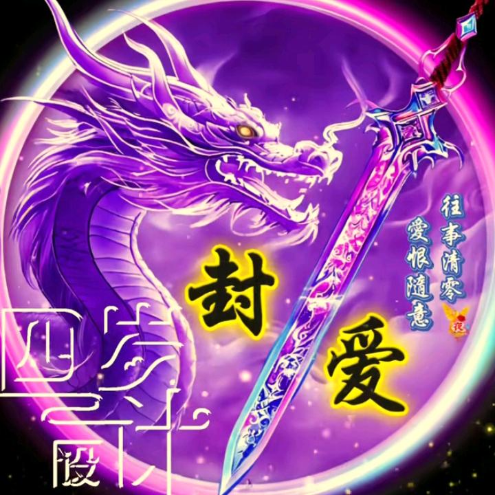 雲中飛龍