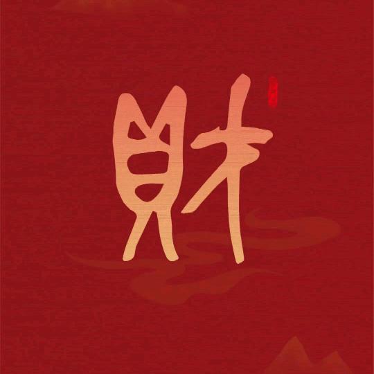 加油💪