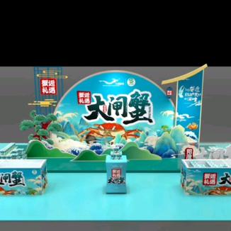 延洒水产的小铺