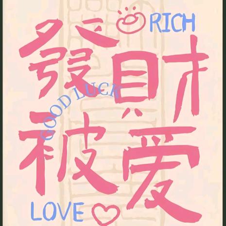 @:多 财 多 亿💰