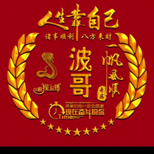 抖音王子