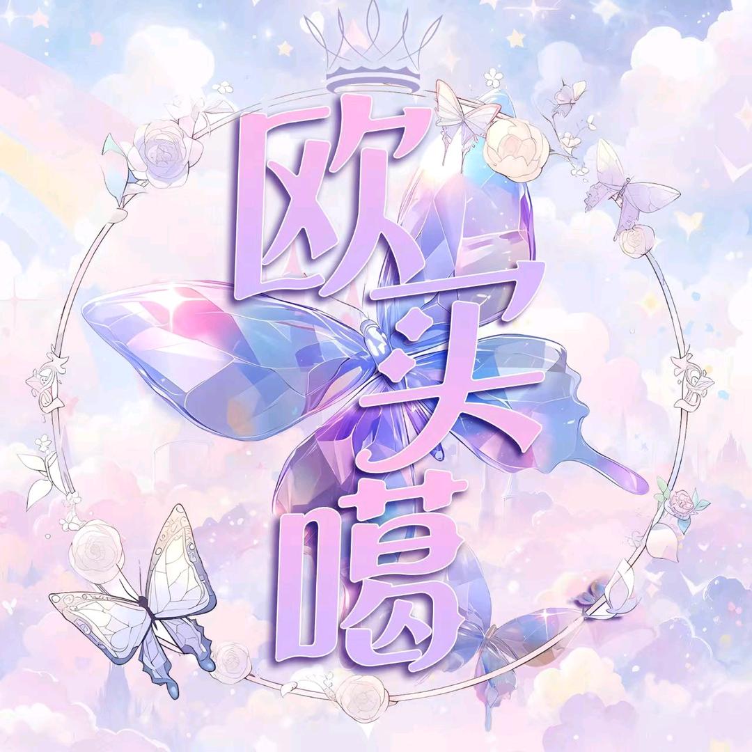欧买噶点唱👑交友新厅开业