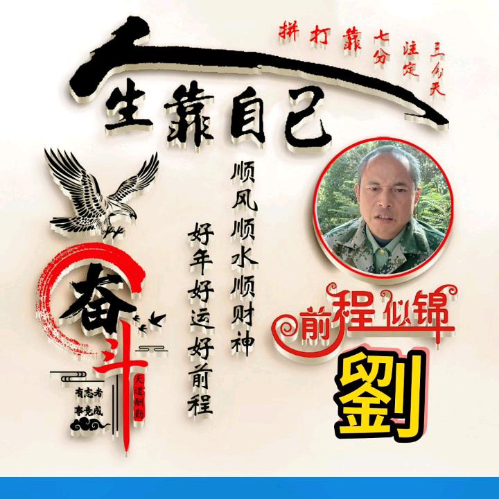 人要靠自己