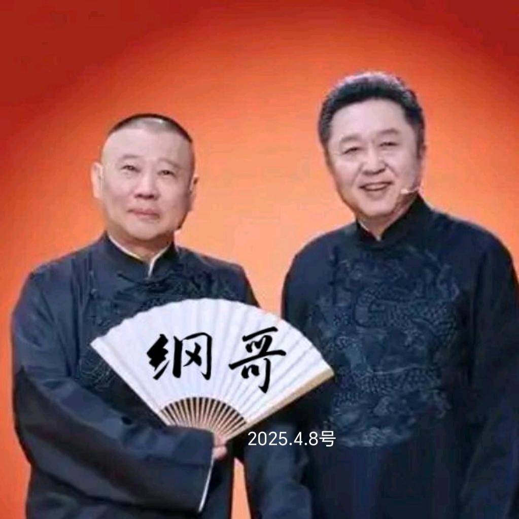 纲哥