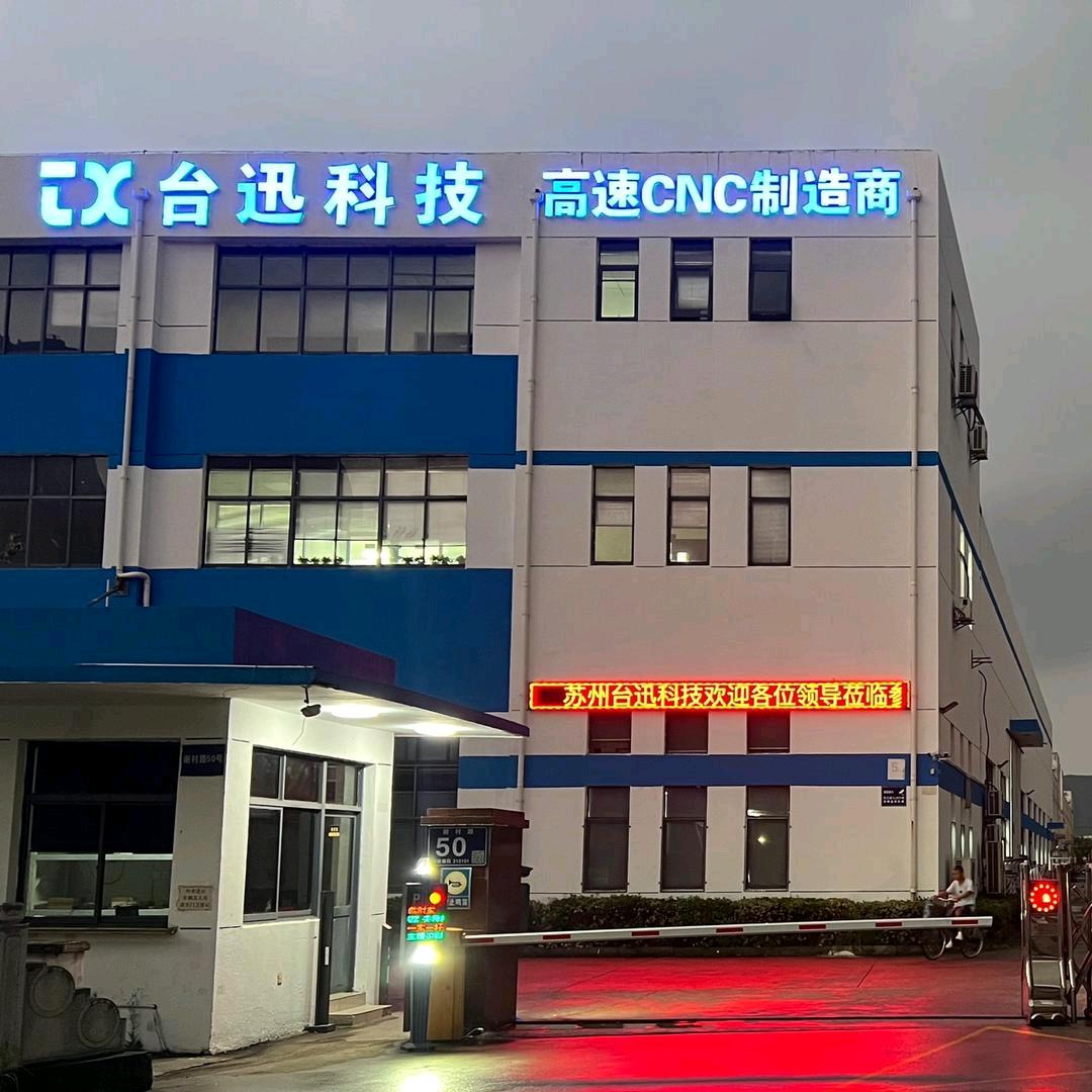 苏州台迅科技（高速龙门制造商）