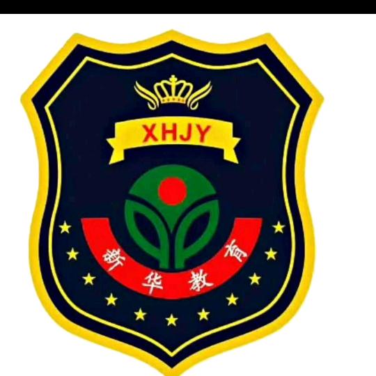 新华教育博文幼儿园