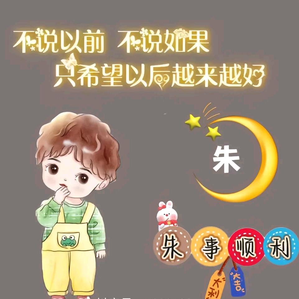 ღ᭄💞若芷茹初❤꧔ꦿᩚ💕