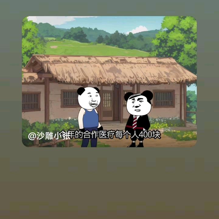 乾坤运转，前途似锦