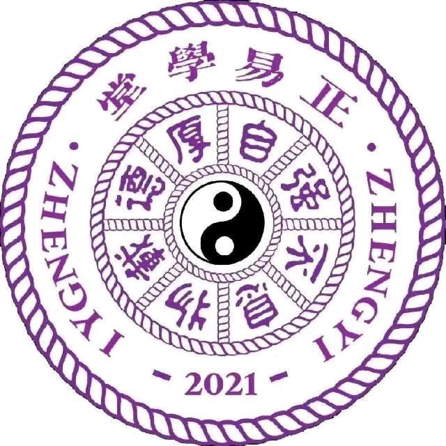 正易