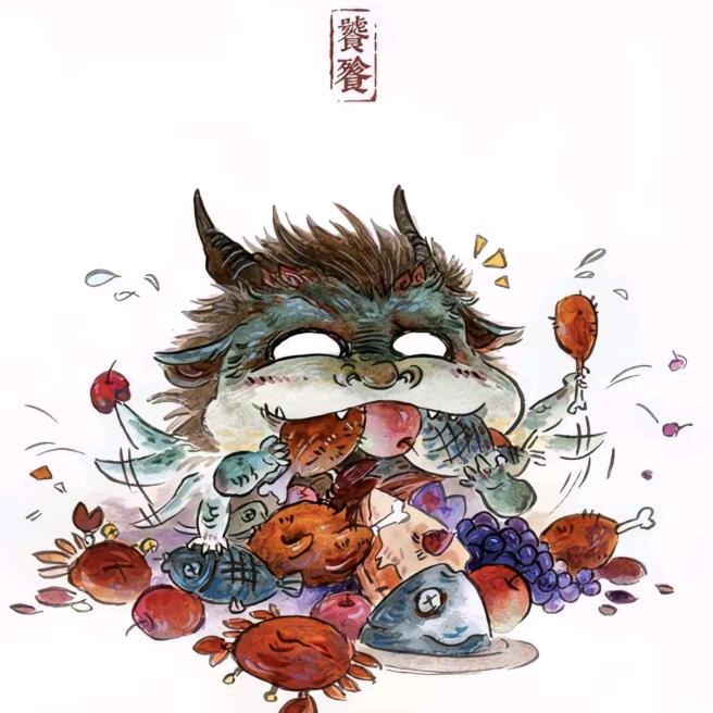 饕餮吃不饱