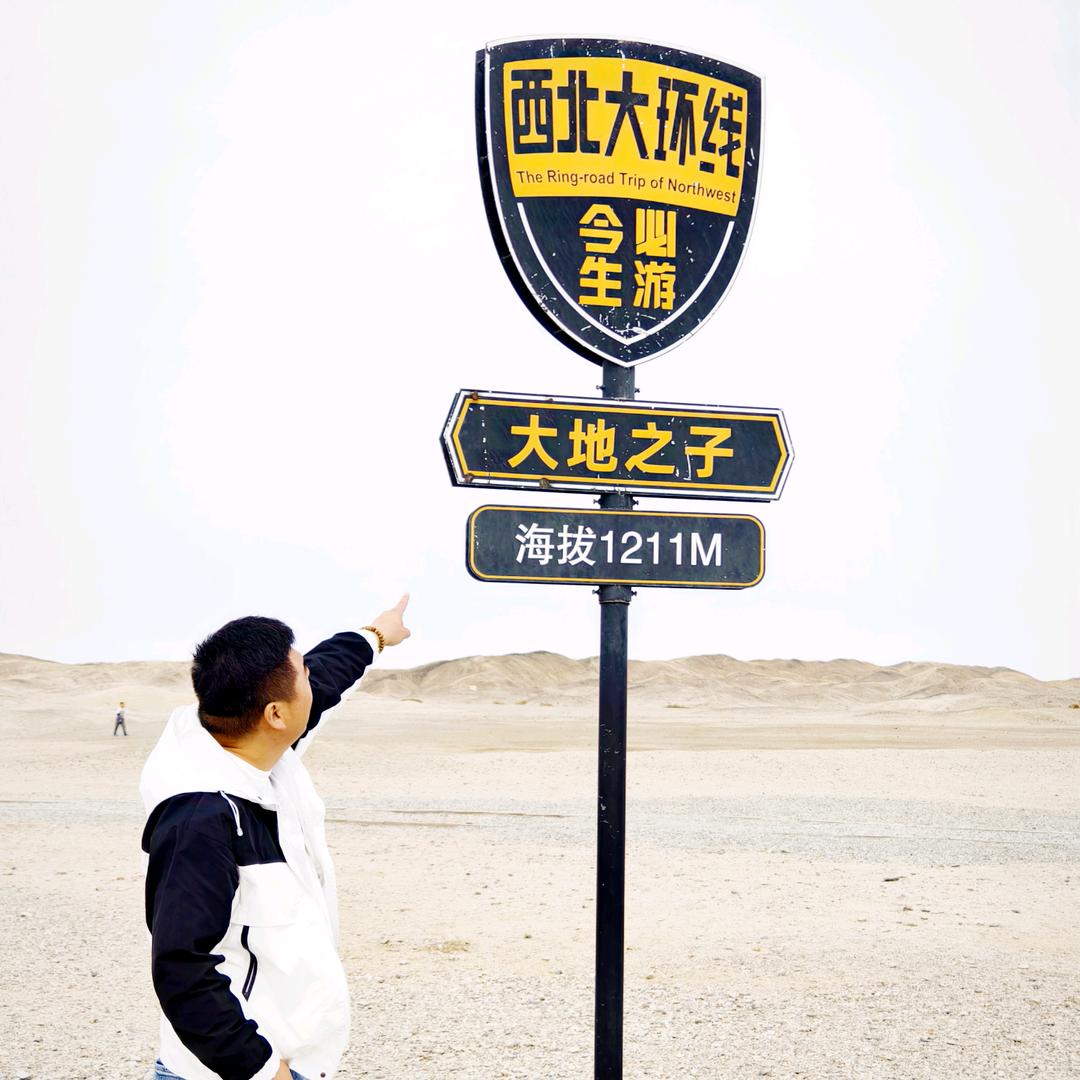 青甘旅行+乐游墩仔