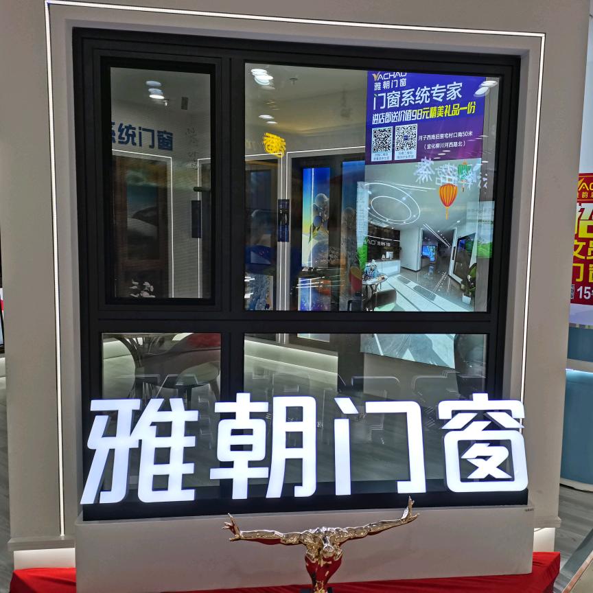 宣化雅朝系统门窗_小王