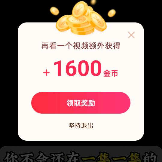 首页有提高金币技巧