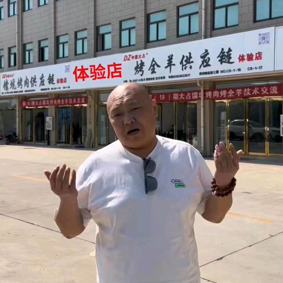 大占烧烤料