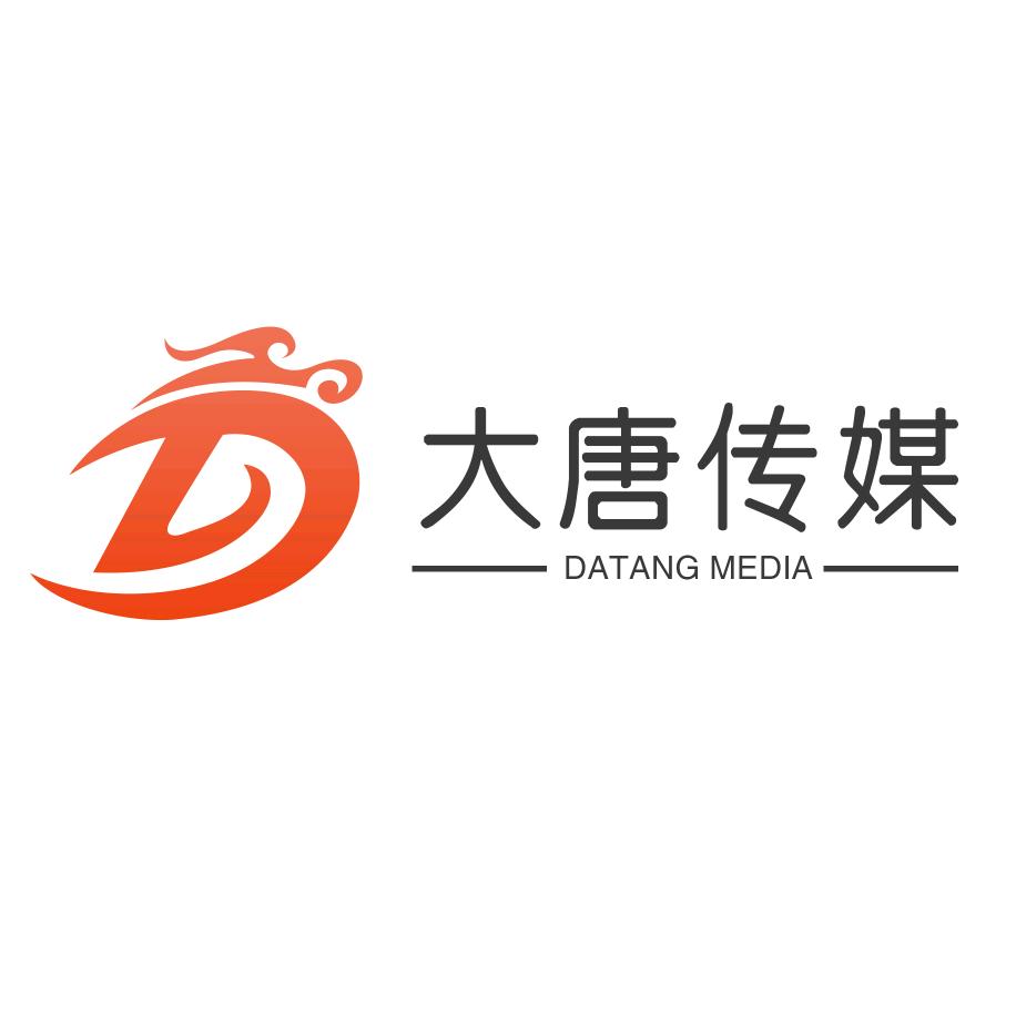 莱钢大唐文化传媒