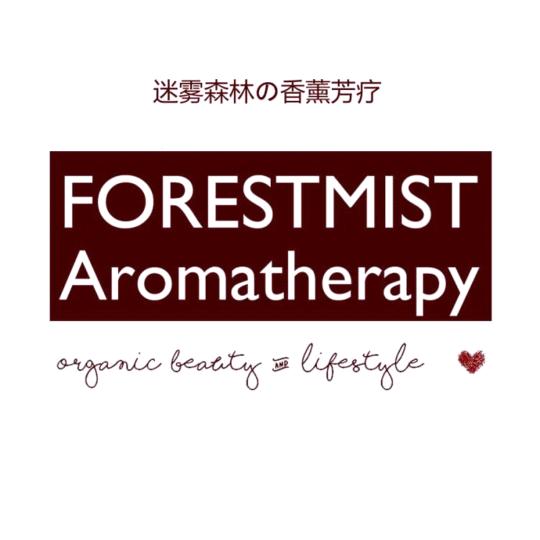 迷雾森林の香薰芳疗馆