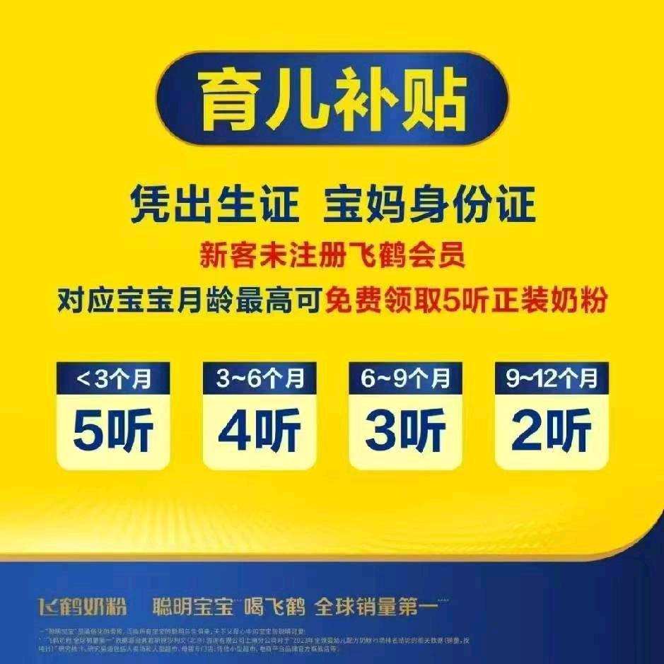 聪明宝宝喝飞鹤