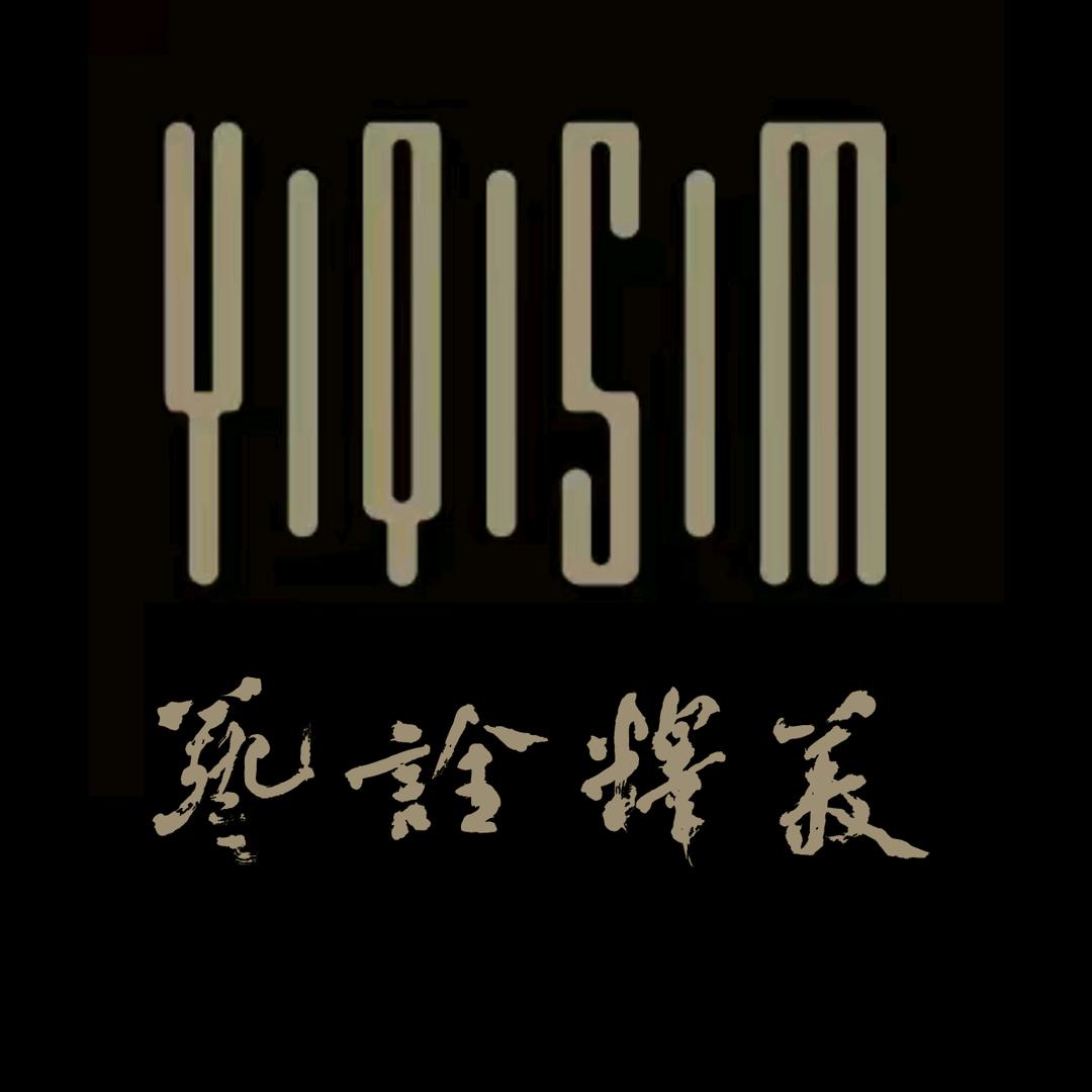艺诠释美