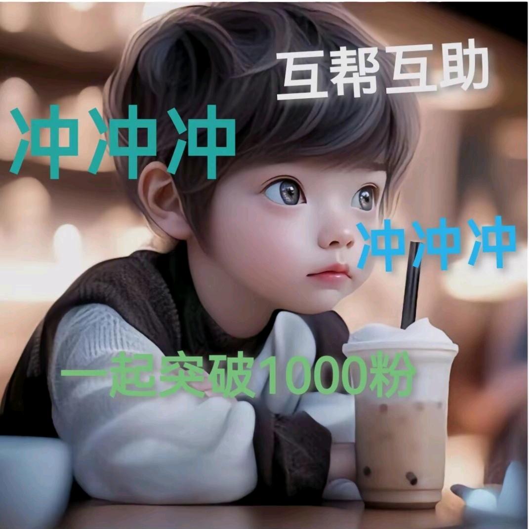 助力新人交500个有效朋友