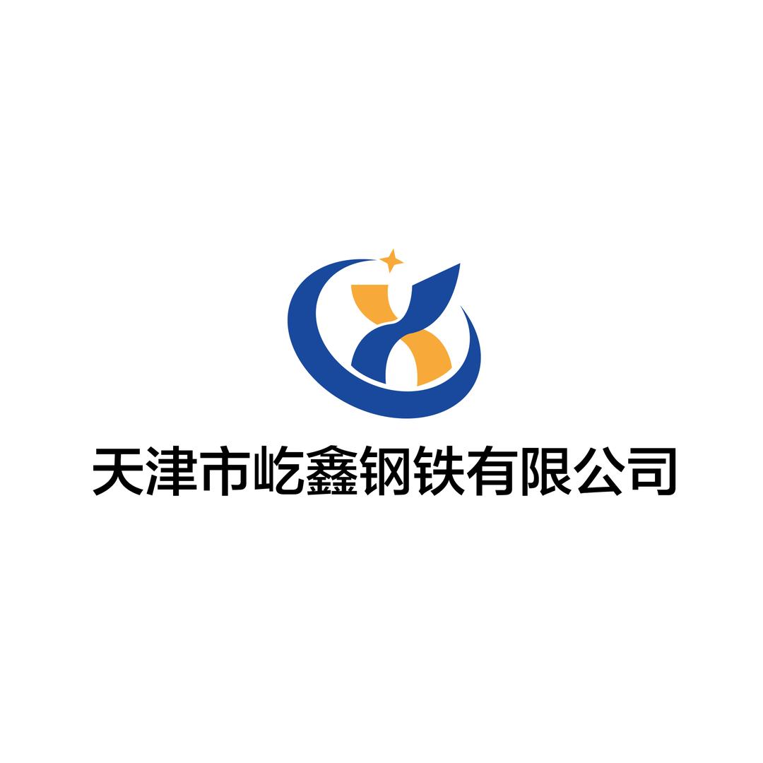 天津屹鑫钢铁