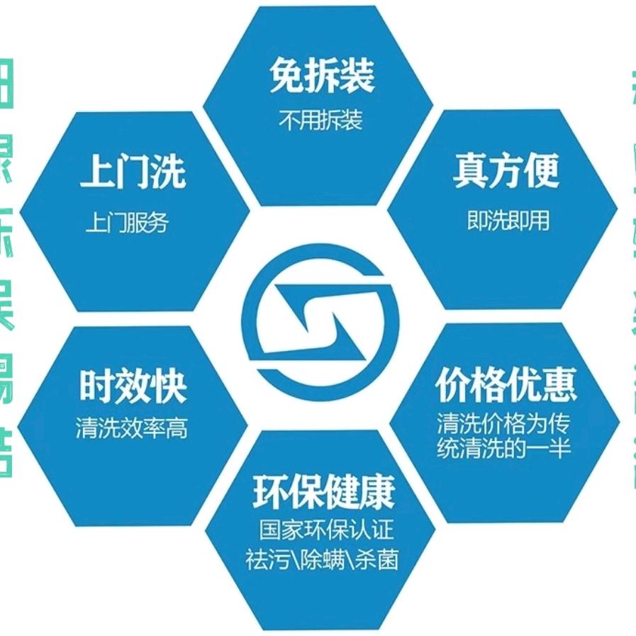 阳泉软装清洗