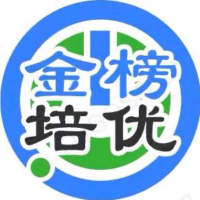 兴义金榜培优｜金榜托管