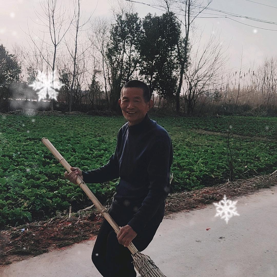 幸福爷爷老邢