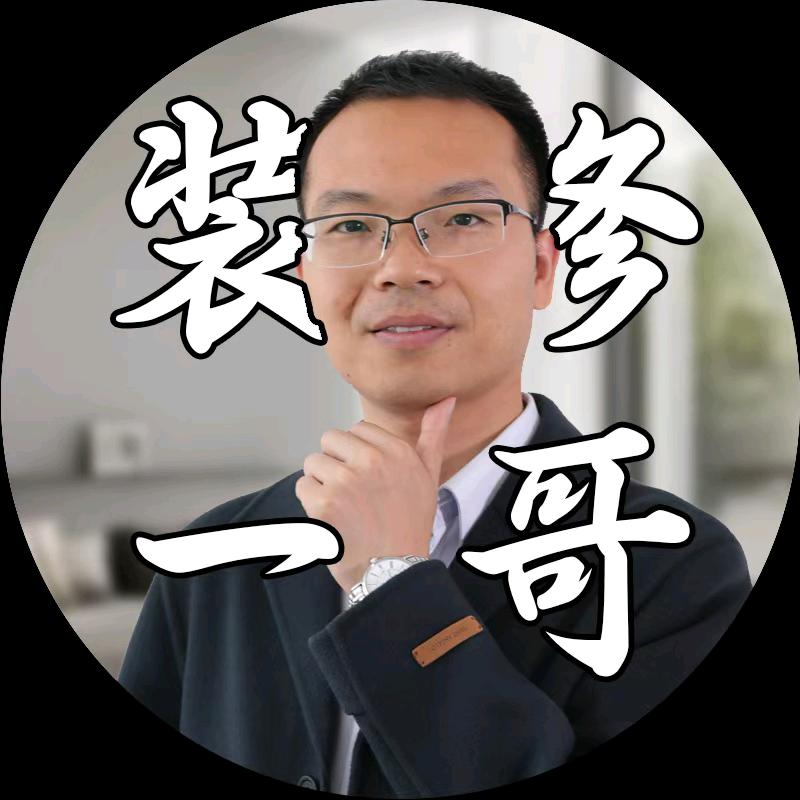 西宁一哥讲装修（百佳居）