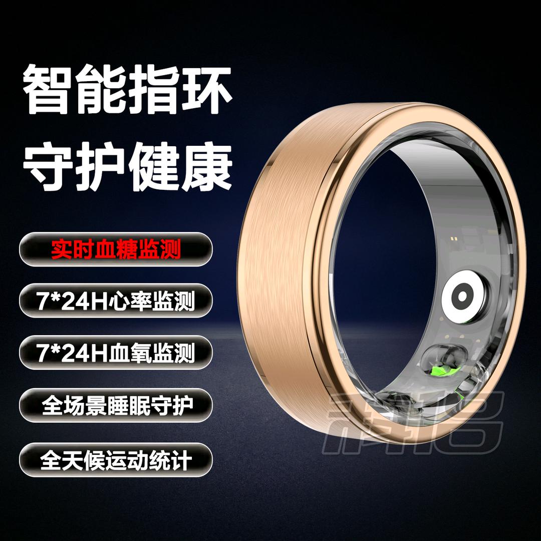 智能戒指华为苹果小米通用