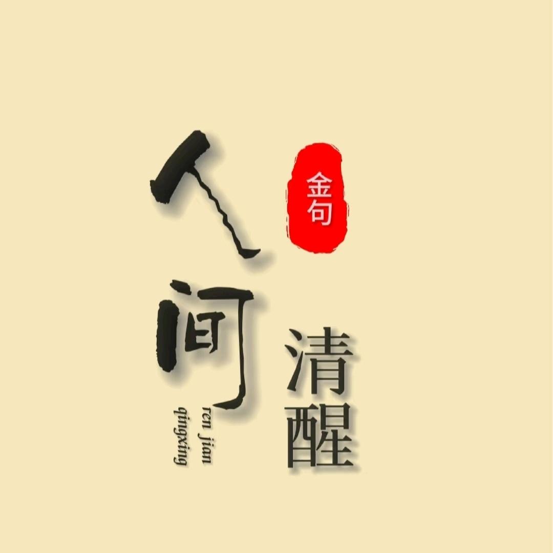 @零点文案馆