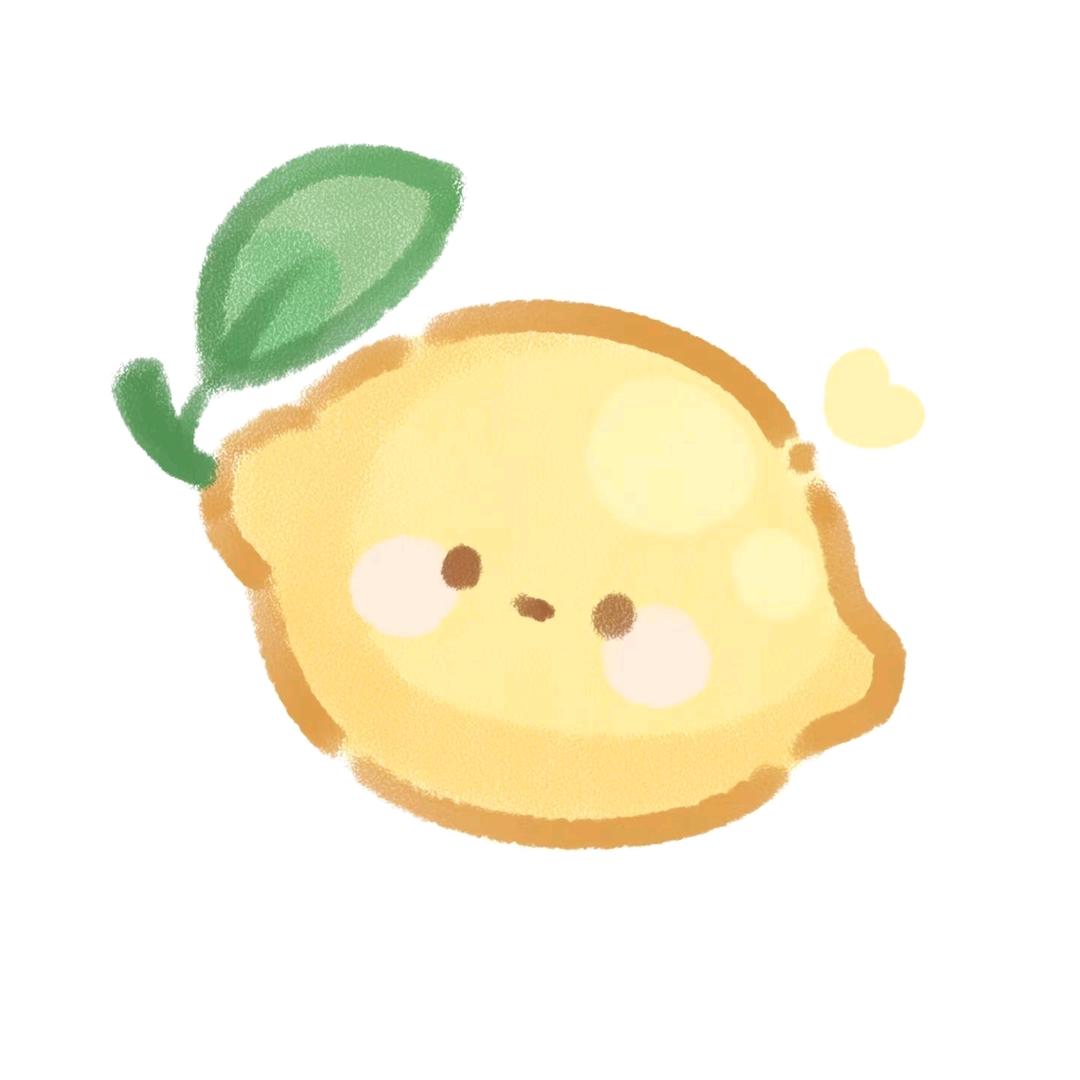 一颗忧郁的柠檬