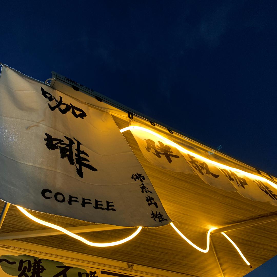 羅 小 喃 Leo〈胖叔·咖啡〉