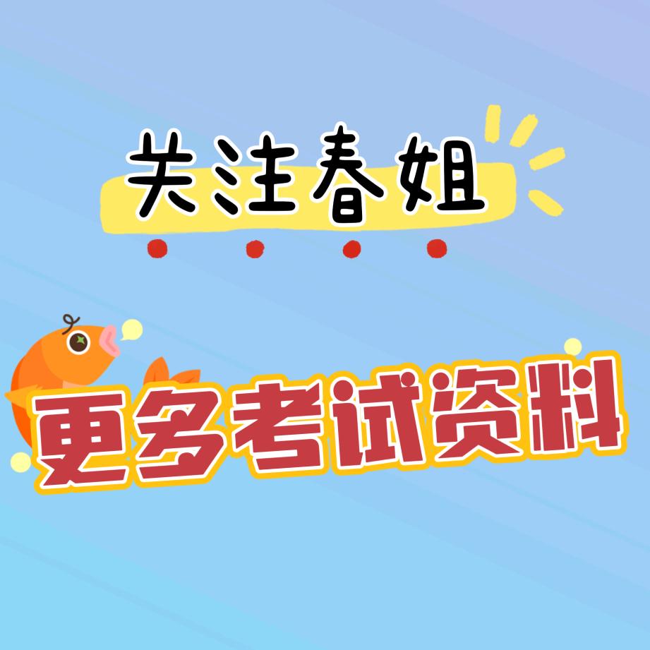 医护考试资料