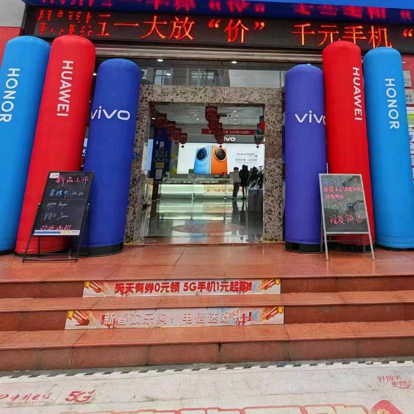 雅安芦山文体路电信营业厅