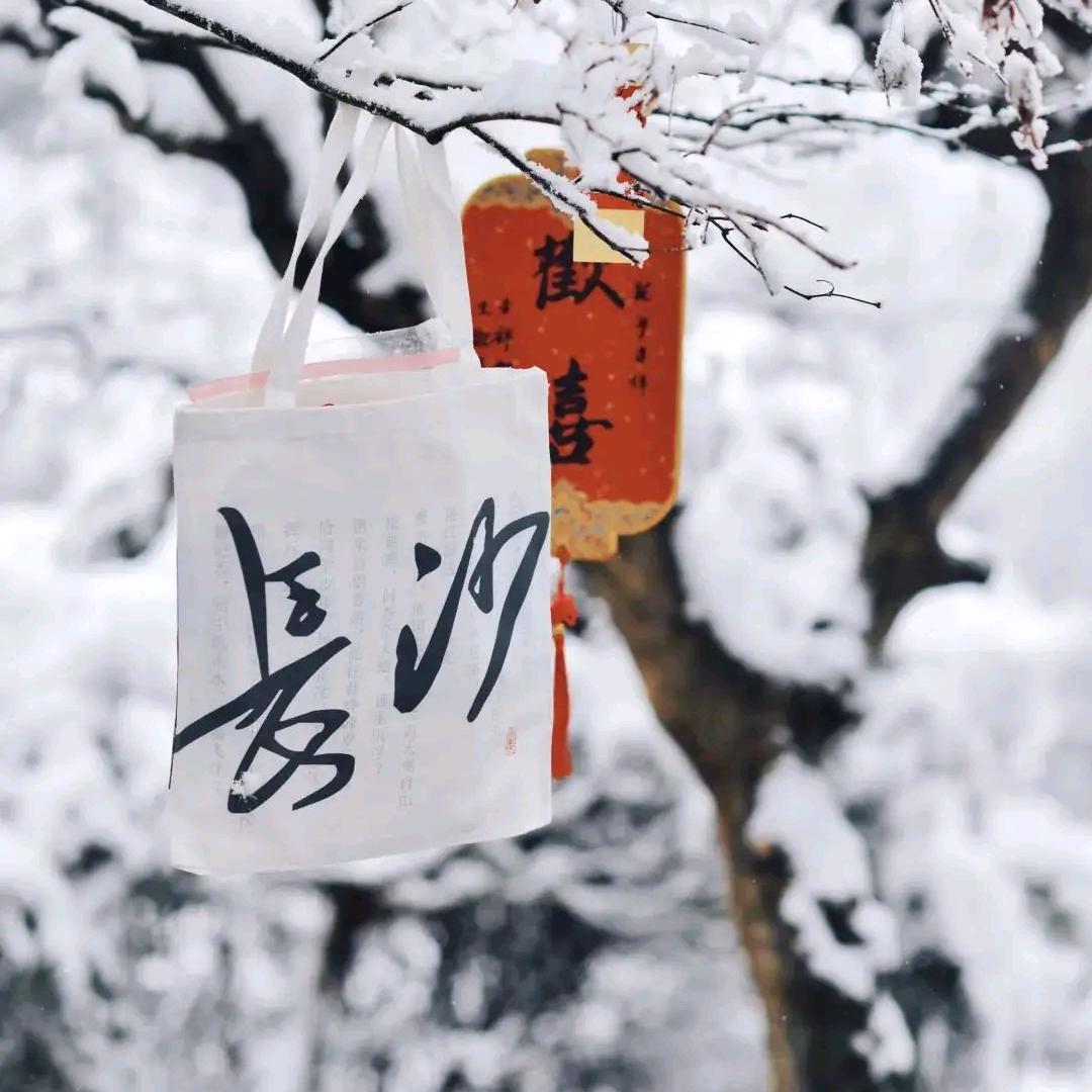 平安快乐