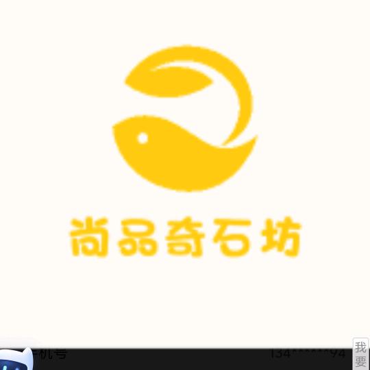 尚品奇石坊