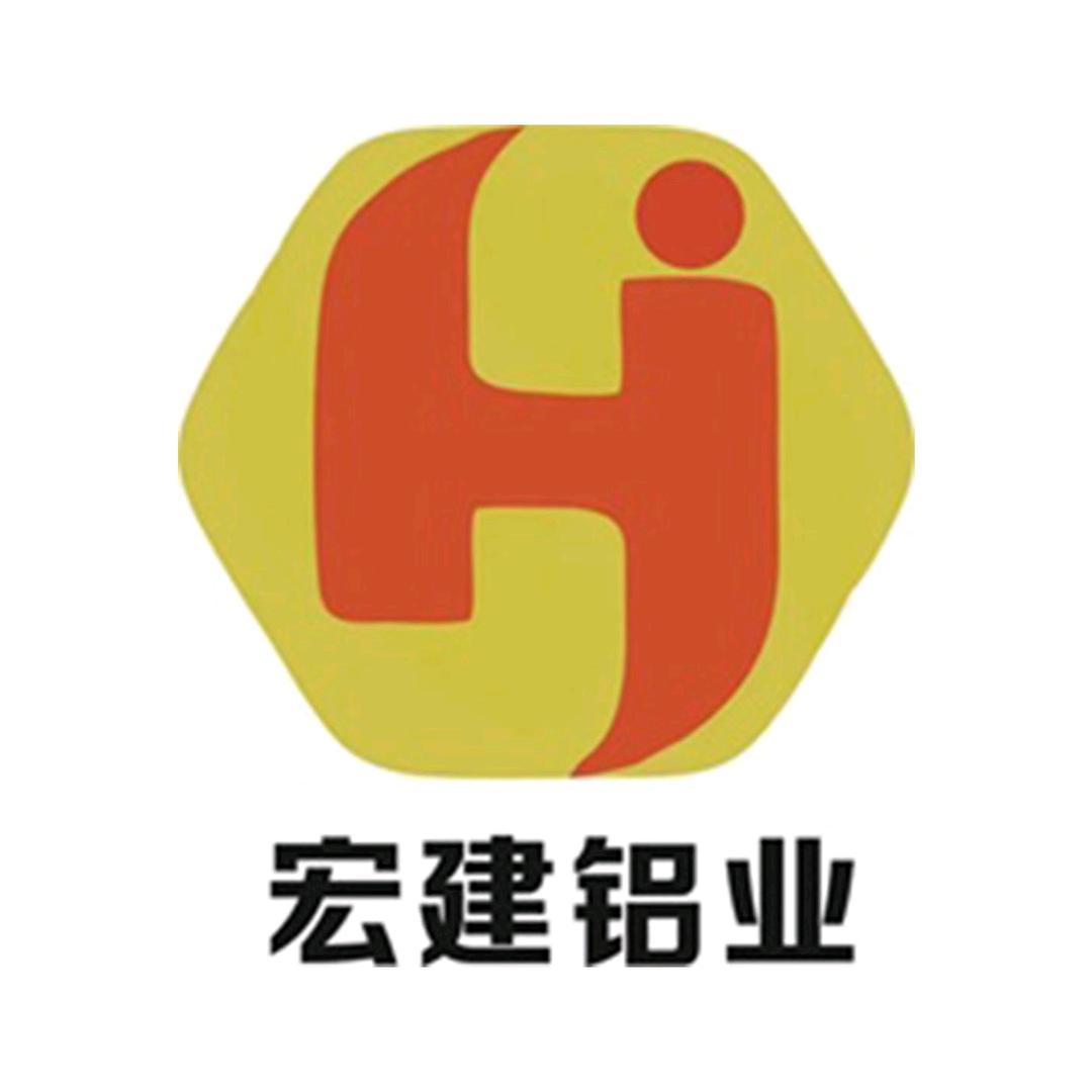 甘肃宏建发展铝业科技有限公司