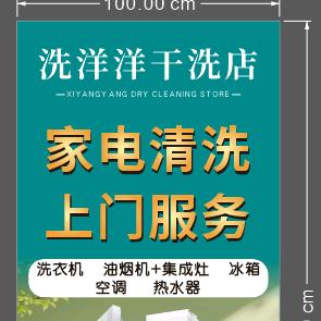 沁源家电清洗@老炮