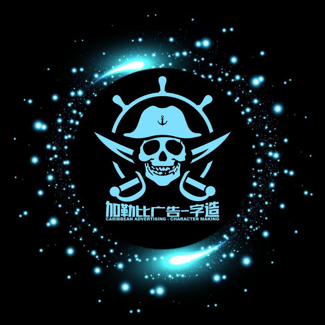 加勒比.广告
