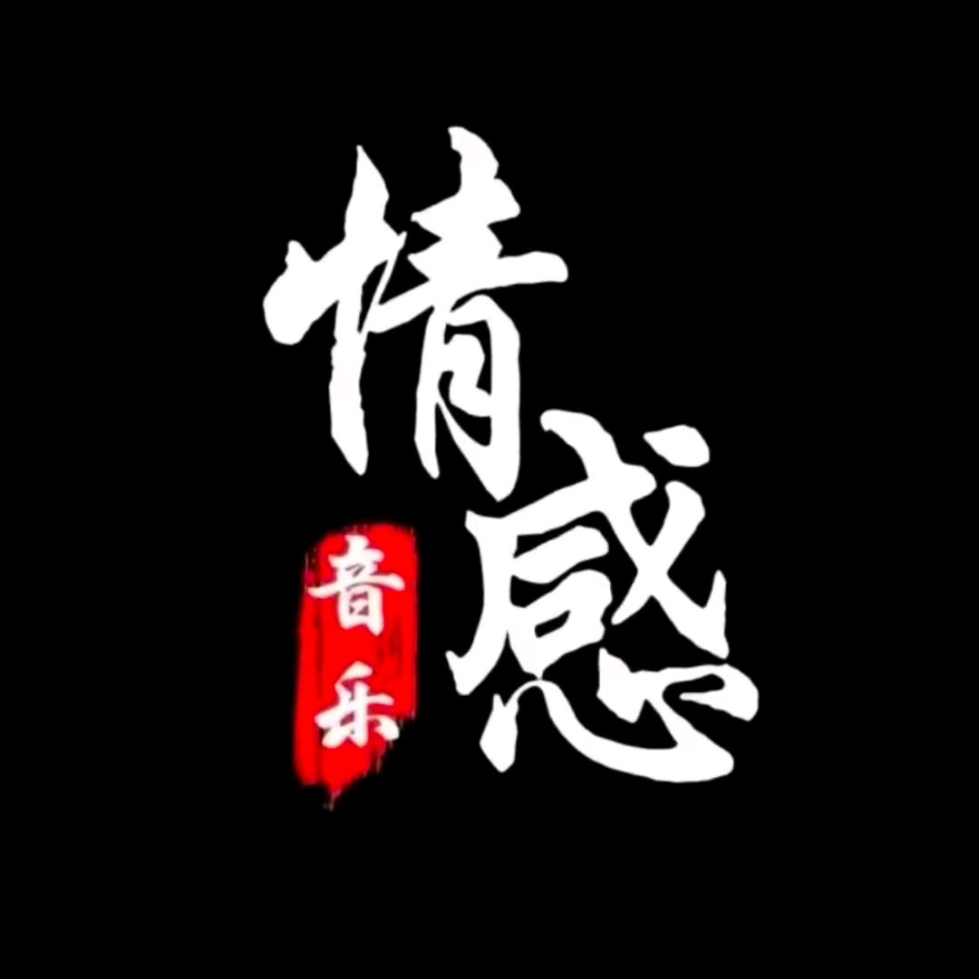 信子