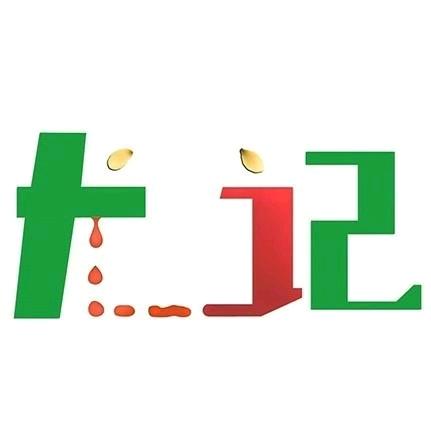 尤记香油