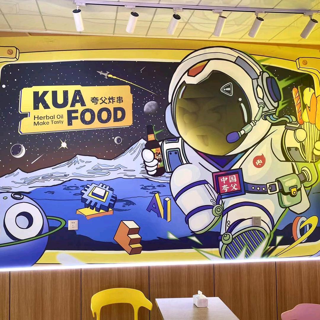 夸父炸串杭锦旗亿丰奥莱店