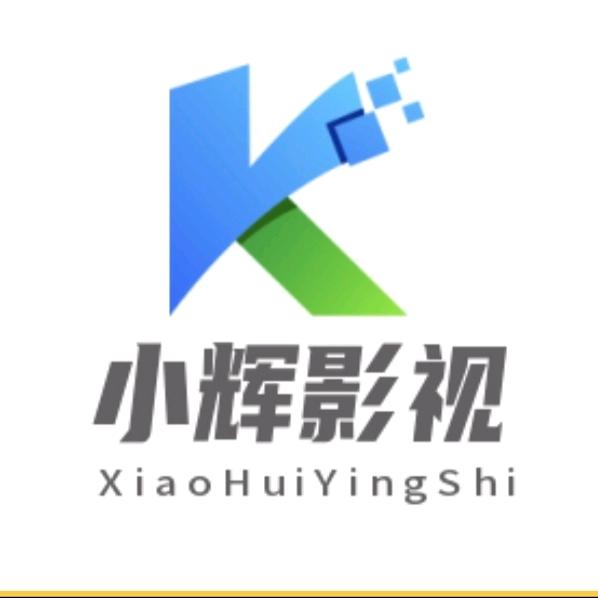 小辉影视