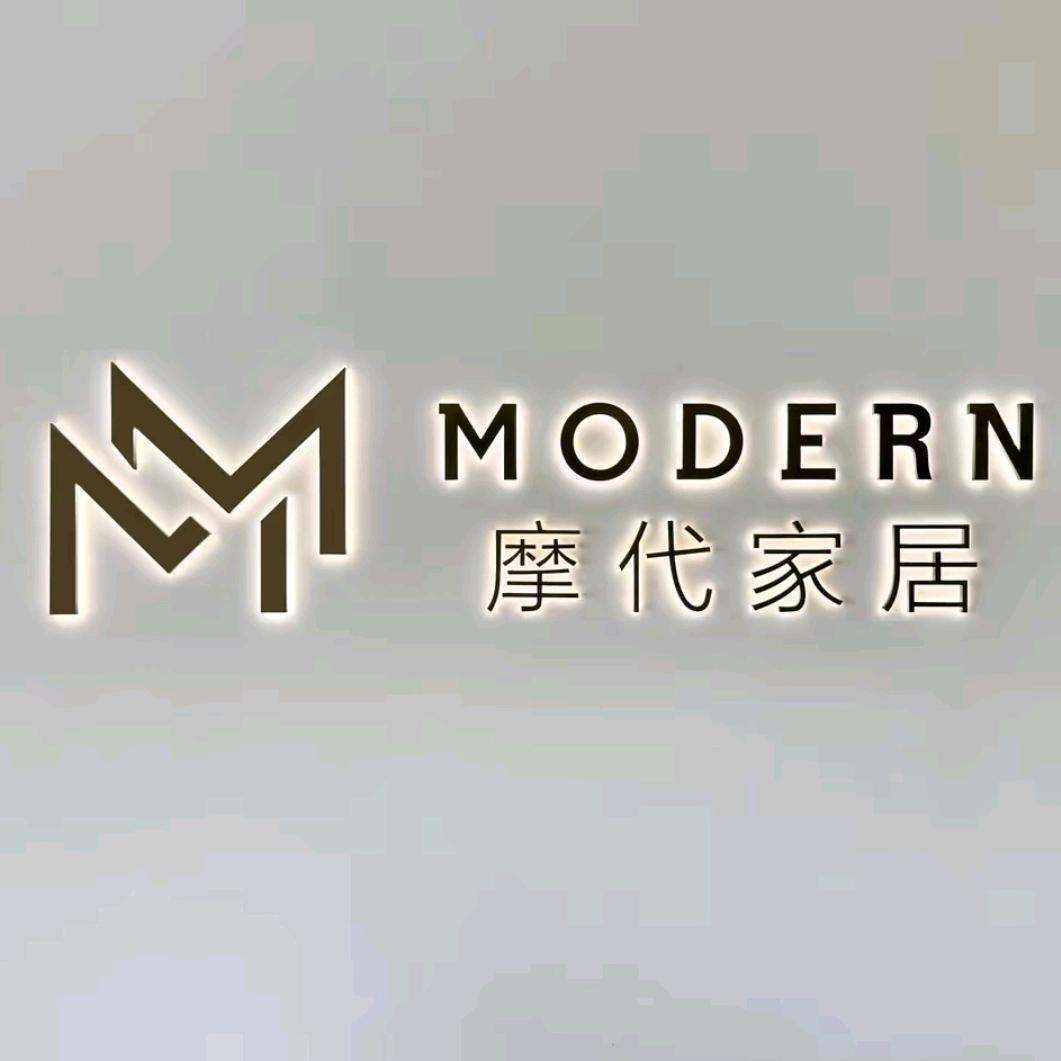 鲁山五洲国际摩代述木家居