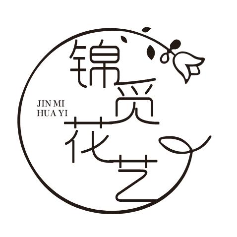 胡小胡(锦觅花艺)