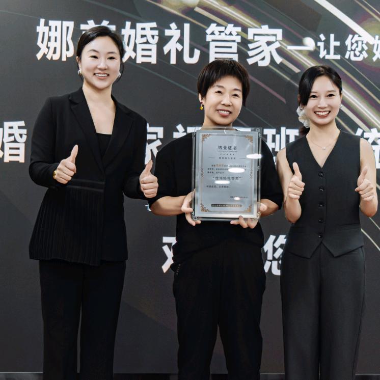 娜美婚礼管家  阿雨