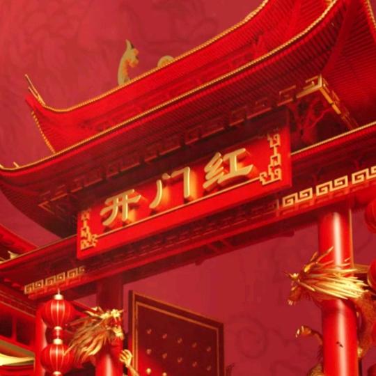 好🔥运🔥满🔥满