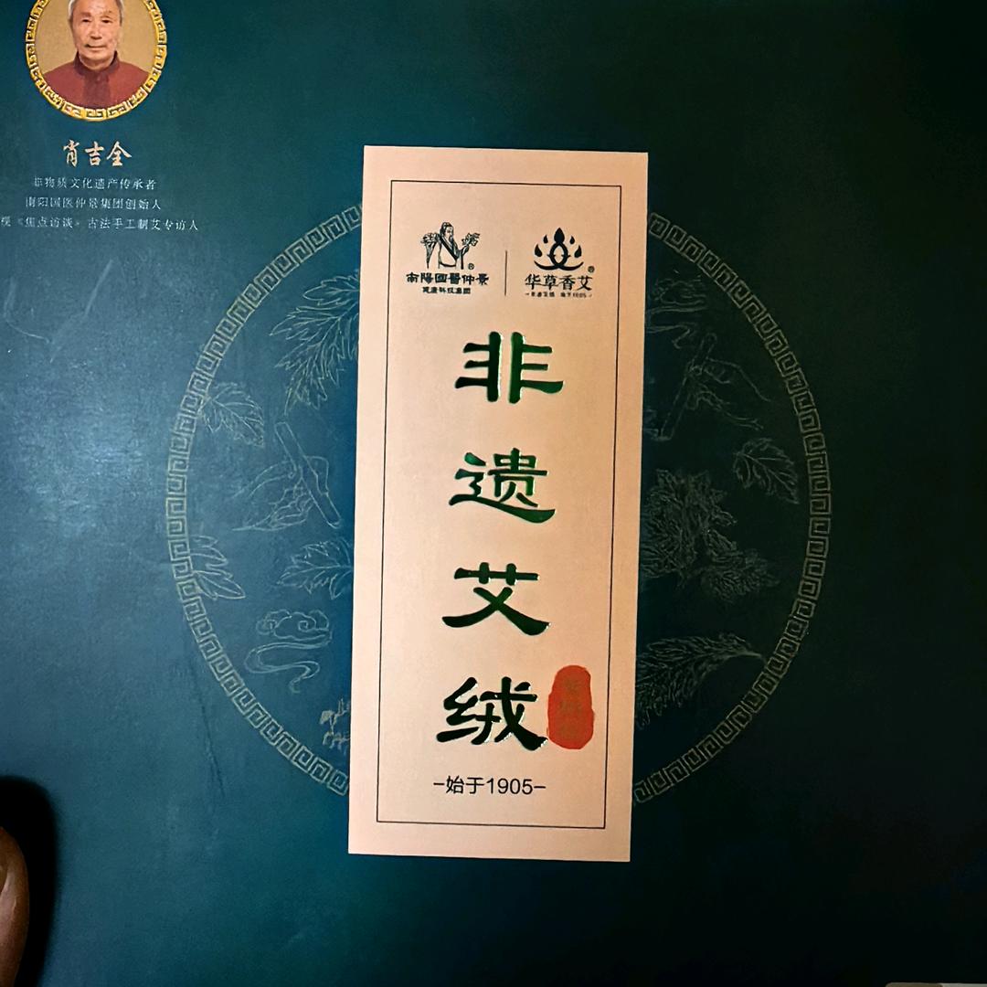 國醫仲景（鲁能领秀城店）